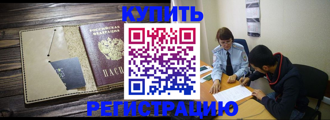 прописка штамп в Лермонтове