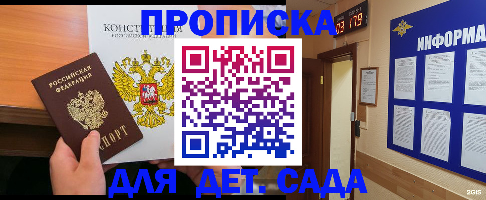 временная регистрация надежно в Лермонтове