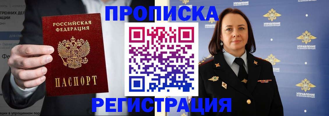 временная регистрация адрес в Лермонтове