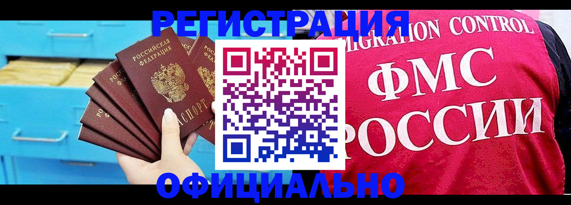 временная регистрация надежно в Лермонтове