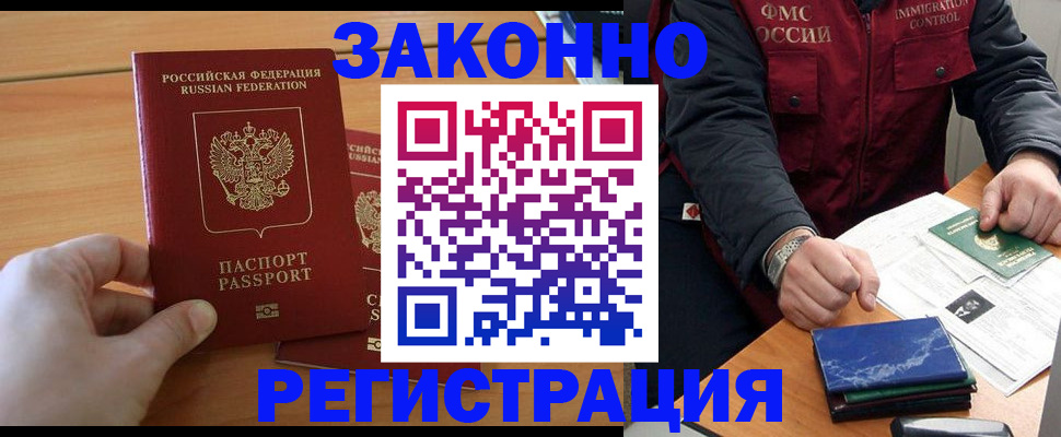 прописка для школы в Лермонтове
