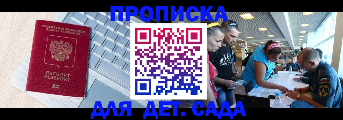 прописка иностранных граждан в Лермонтове